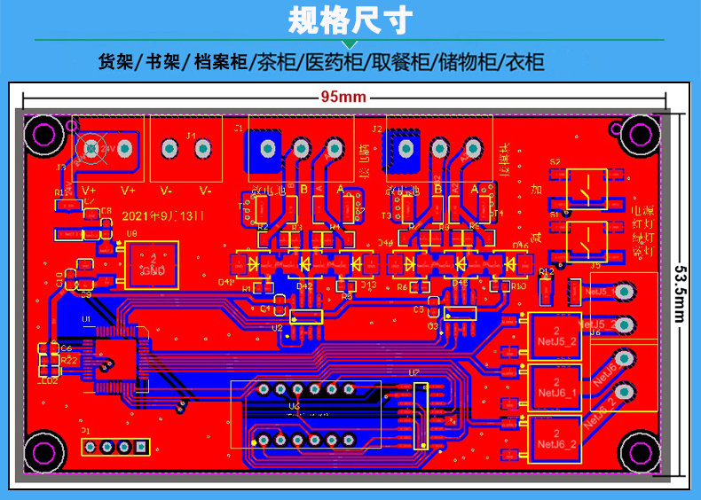 智能電子貨架控制板倉位模塊RS485通訊定制開發軟件系統APP小程序