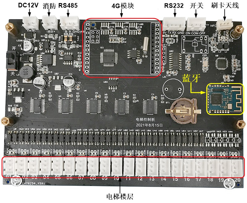 電梯控制板支持IC刷卡4G藍牙RS485/232消防報警軟件APP小程序開發