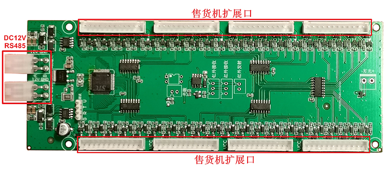 智能自助售貨柜40路驅動模塊定制4G物聯控制板WIFI藍牙PCBA方案軟件APP開發