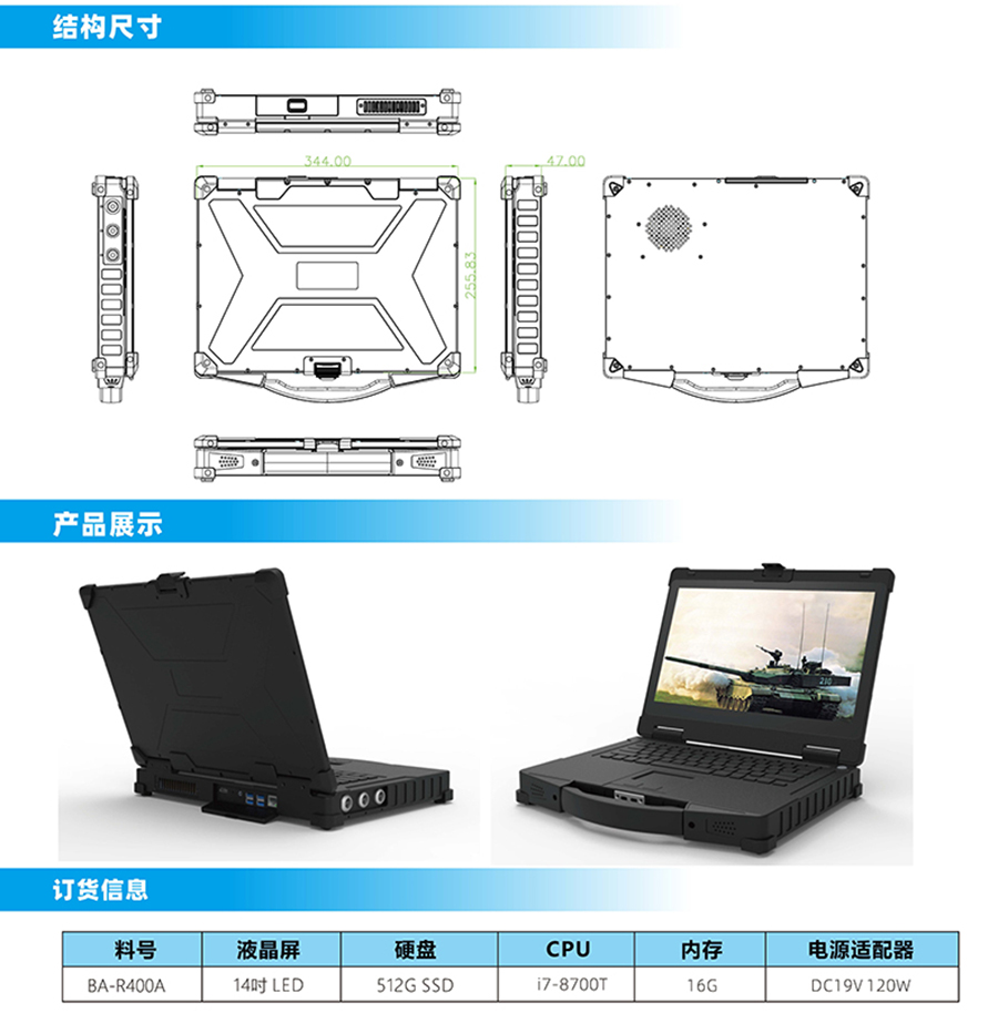 便攜式加固14寸筆記本計算機工業級軍工三防電腦支持全國產化方案定制