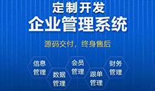 企業管理軟件系統ERP如何幫助提高企業管理水平