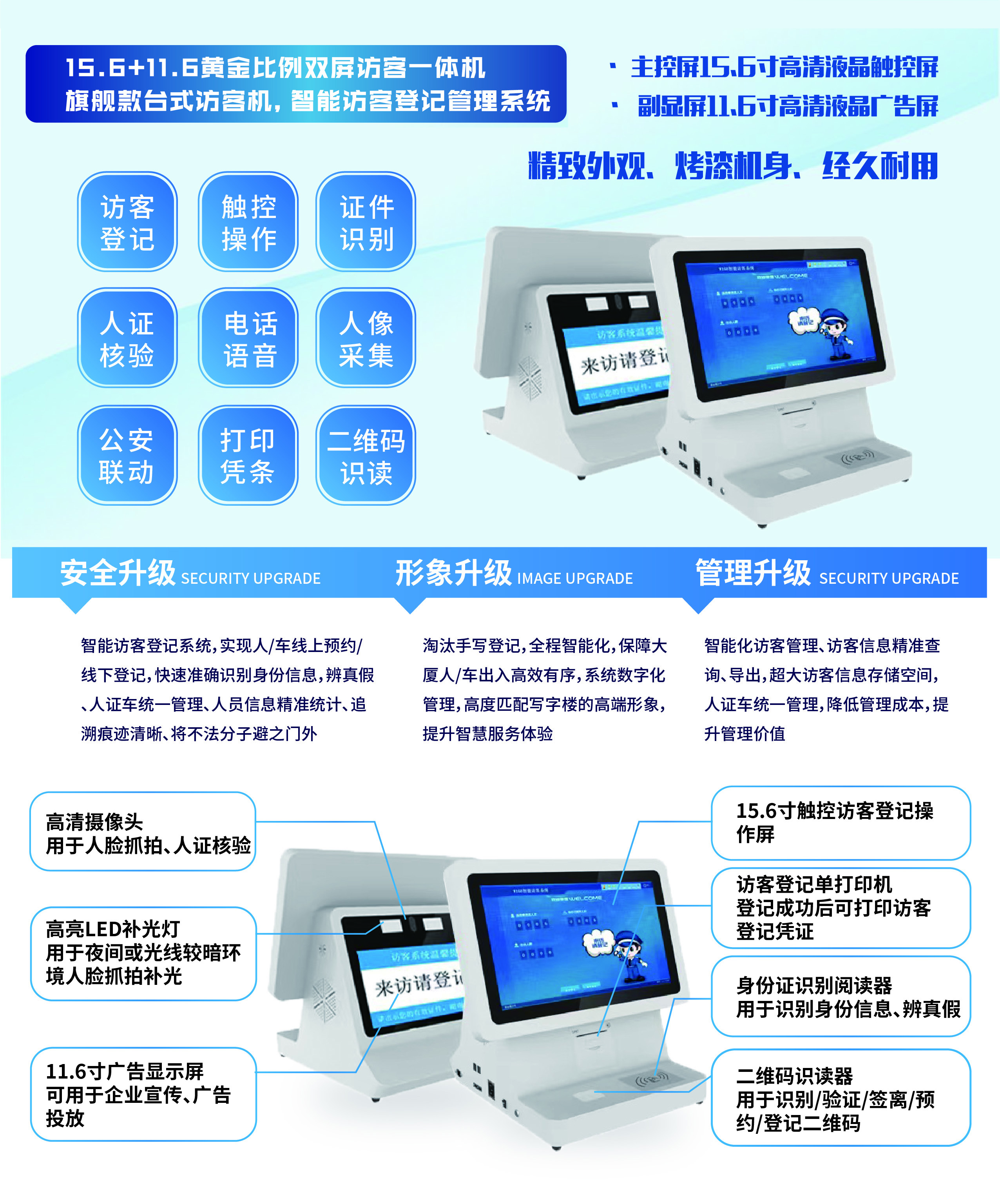 如何更有效的管理來訪人員登記信息？訪客登記管理系統幫您解決