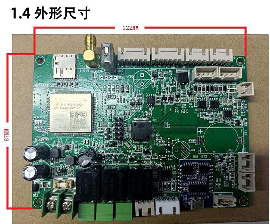 重力柜4G主控板人體感應智能語音播報售貨機免費提供開發指令集自助販賣機自動稱重控制板套件 