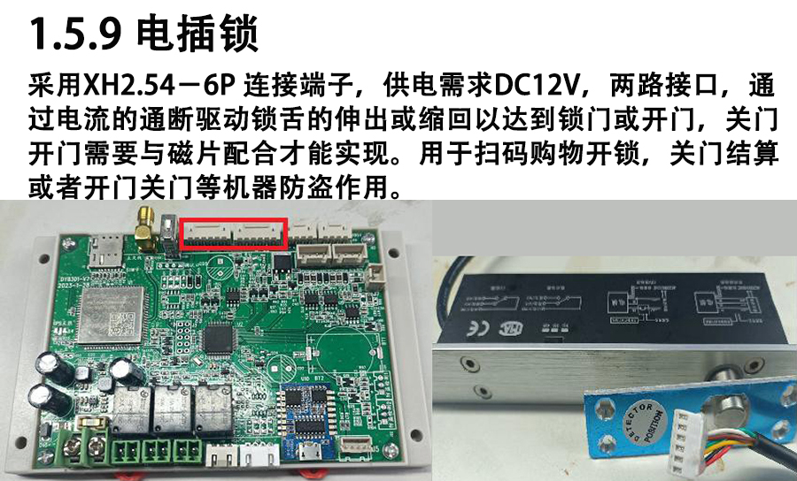 重力柜4G主控板人體感應智能語音播報售貨機免費提供開發指令集自助販賣機自動稱重控制板套件 